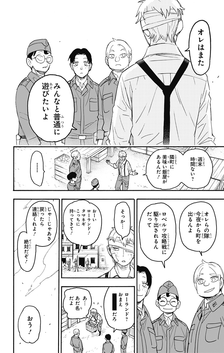 スパイファミリー Chap 62.3 - Next Chap 63.3