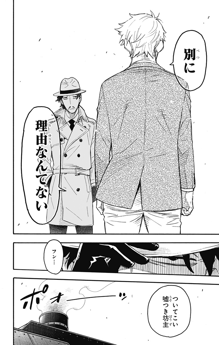 スパイファミリー Chap 62.3 - Next Chap 63.3