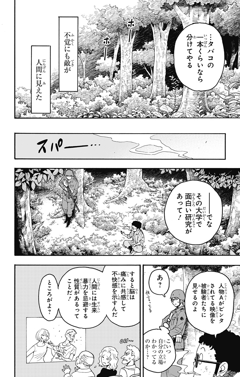 スパイファミリー Chap 62.3 - Next Chap 63.3