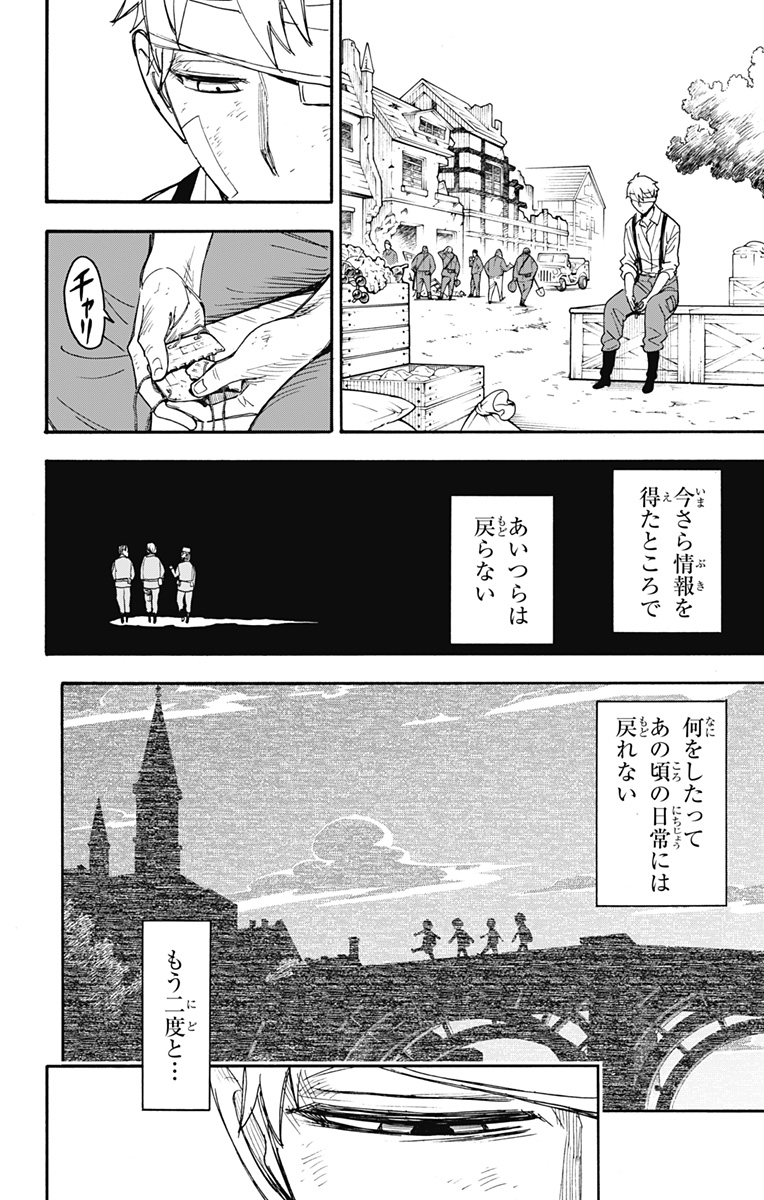 スパイファミリー Chap 62.3 - Next Chap 63.3