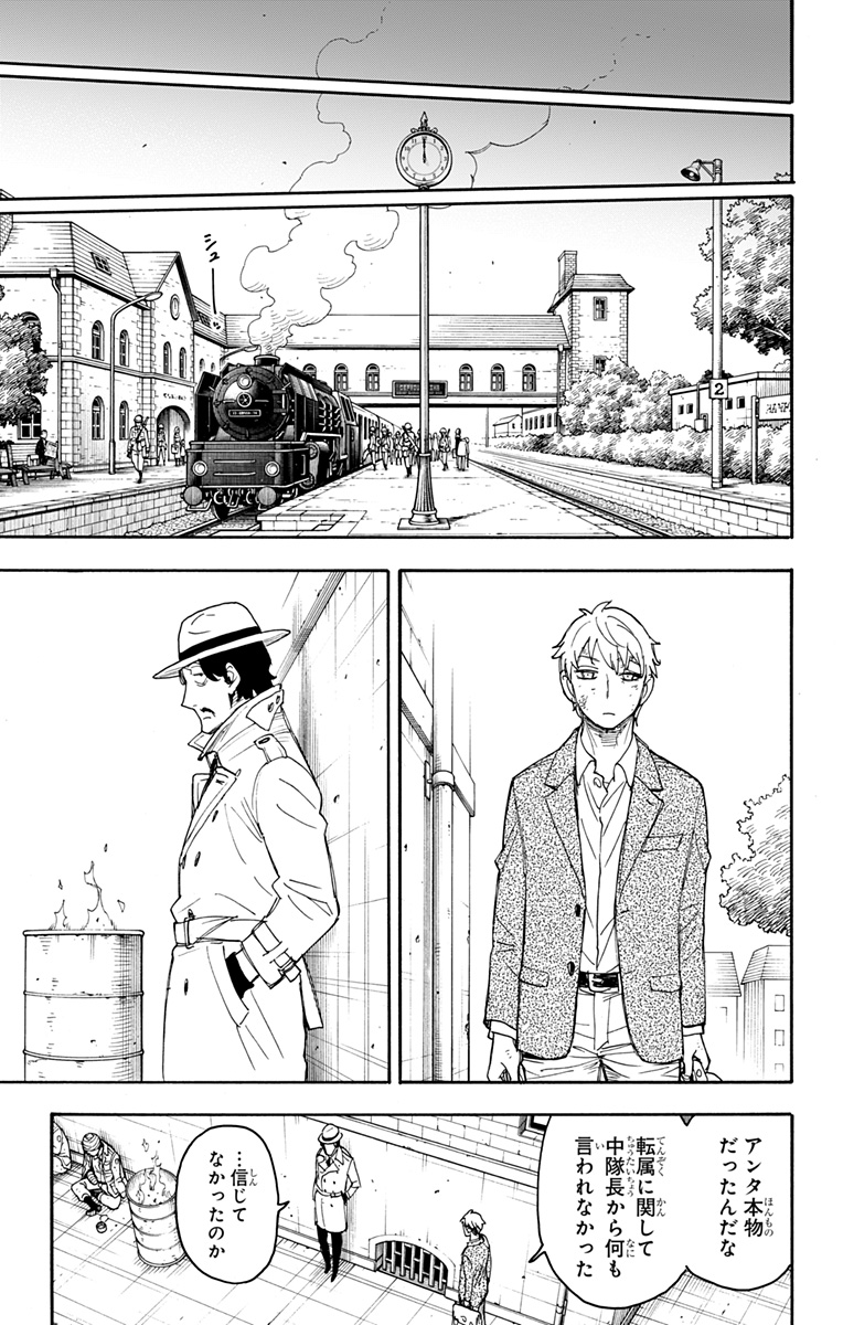 スパイファミリー Chap 62.3 - Next Chap 63.3