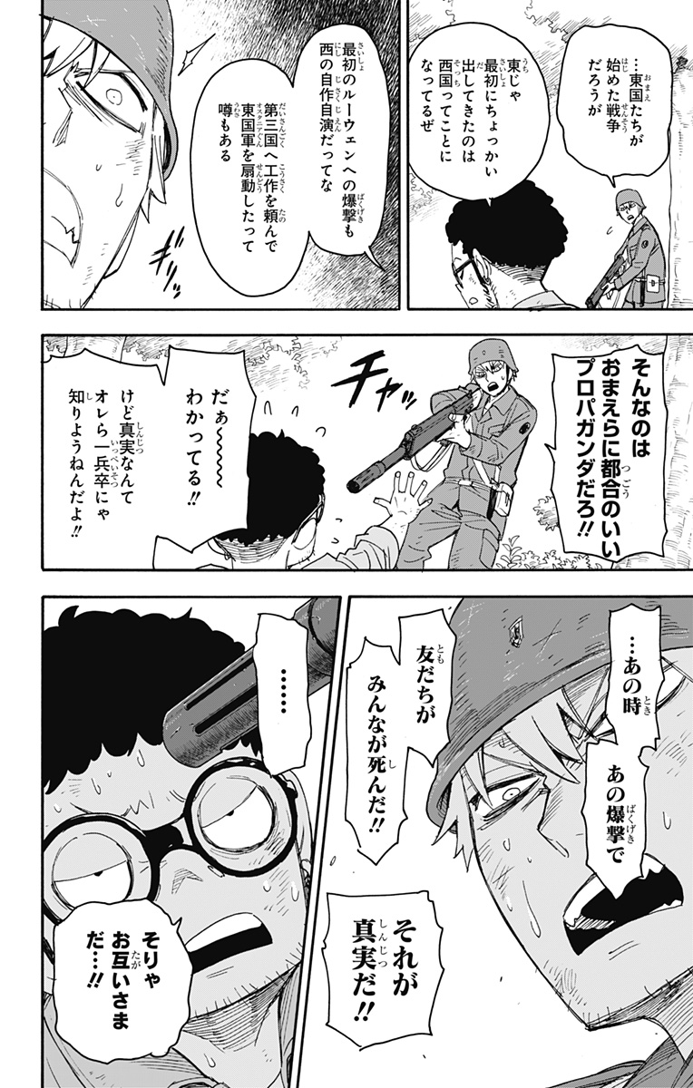 スパイファミリー Chap 62.3 - Next Chap 63.3