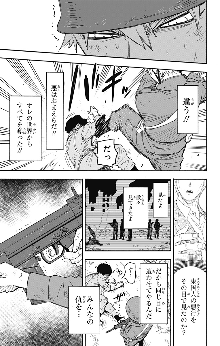 スパイファミリー Chap 62.3 - Next Chap 63.3