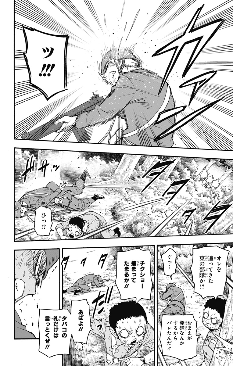 スパイファミリー Chap 62.3 - Next Chap 63.3