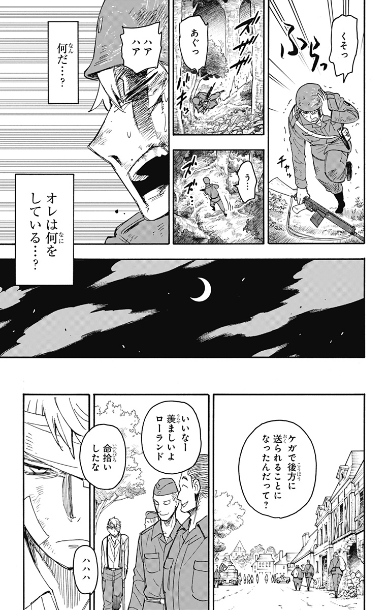 スパイファミリー Chap 62.3 - Next Chap 63.3