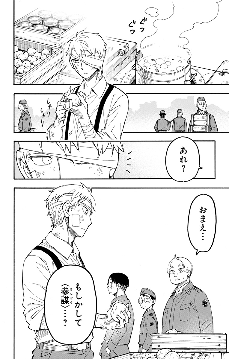 スパイファミリー Chap 62.3 - Next Chap 63.3