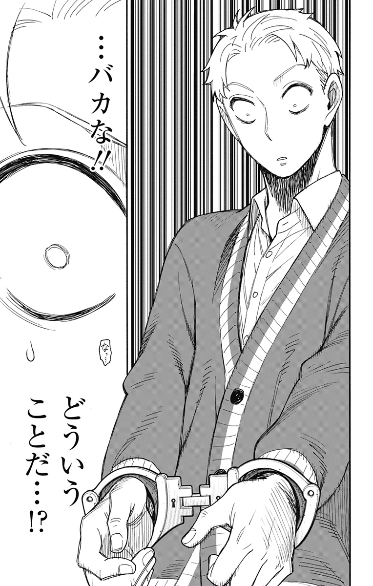 スパイファミリー Chap 67.5 - Next Chap 68.5