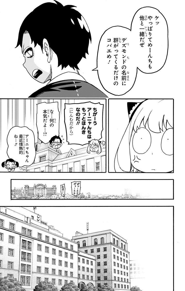 スパイファミリー Chap 67 - Next Chap 68