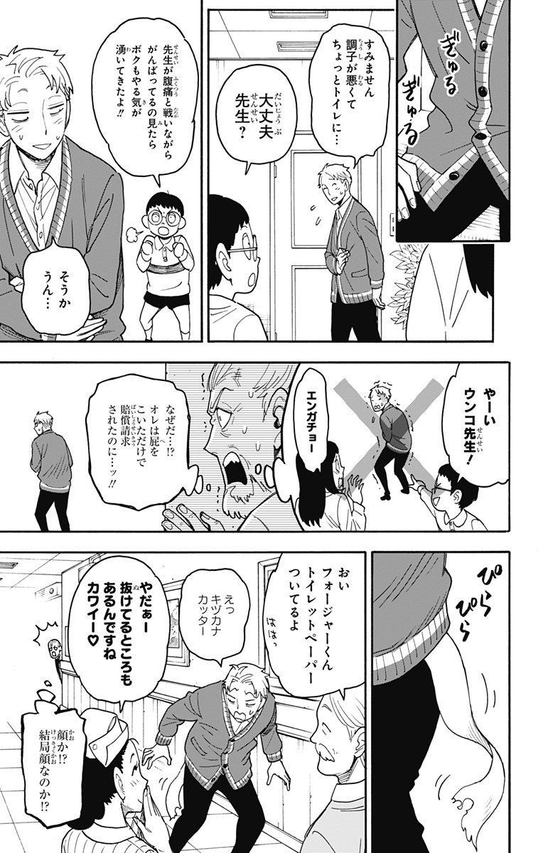 スパイファミリー Chap 67 - Next Chap 68