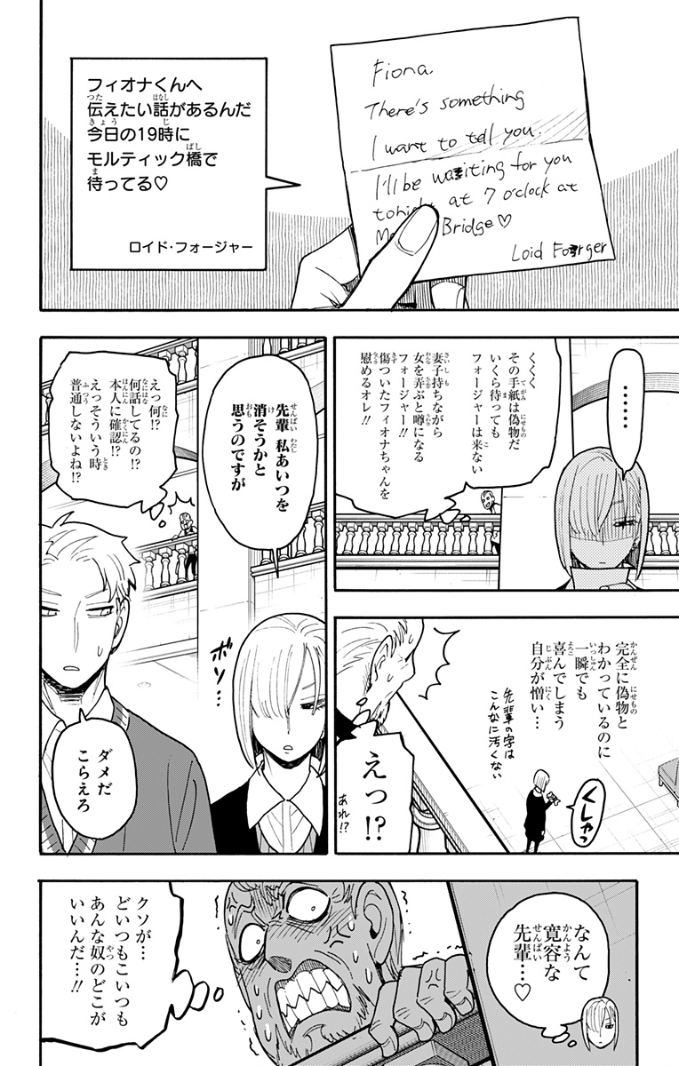 スパイファミリー Chap 67 - Next Chap 68