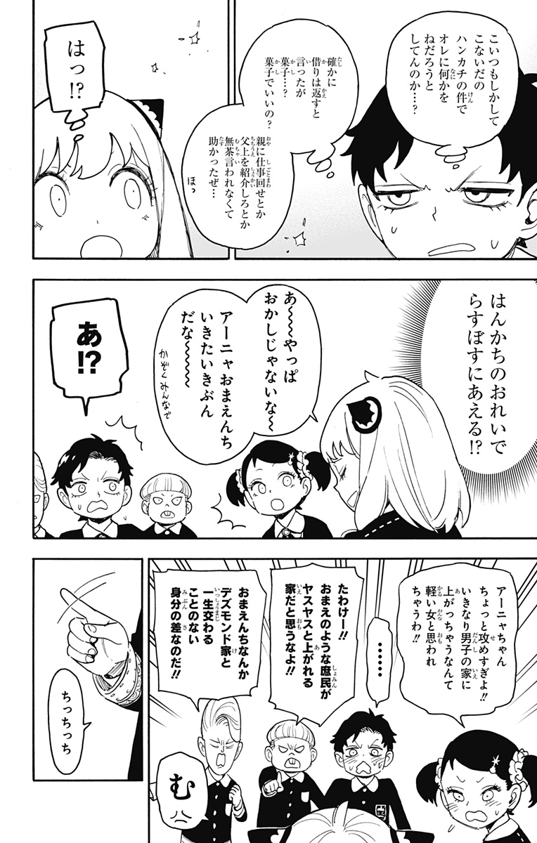 スパイファミリー Chap 67 - Next Chap 68