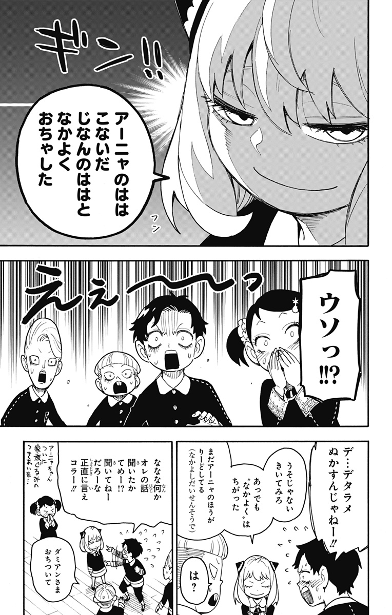 スパイファミリー Chap 67 - Next Chap 68