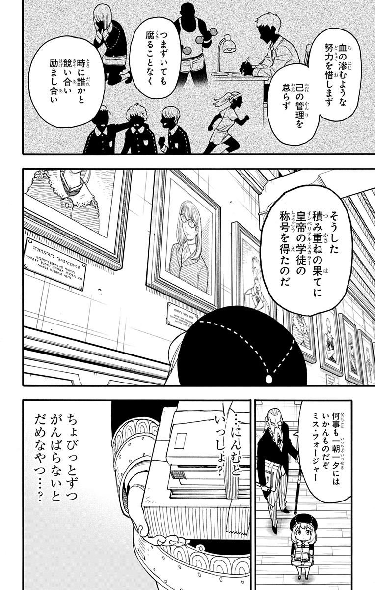 スパイファミリー Chap 64 - Next Chap 65
