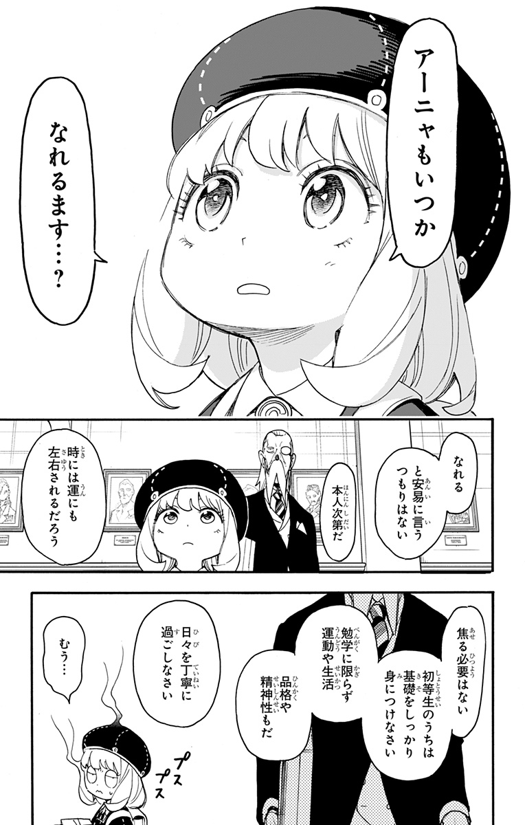スパイファミリー Chap 64 - Next Chap 65