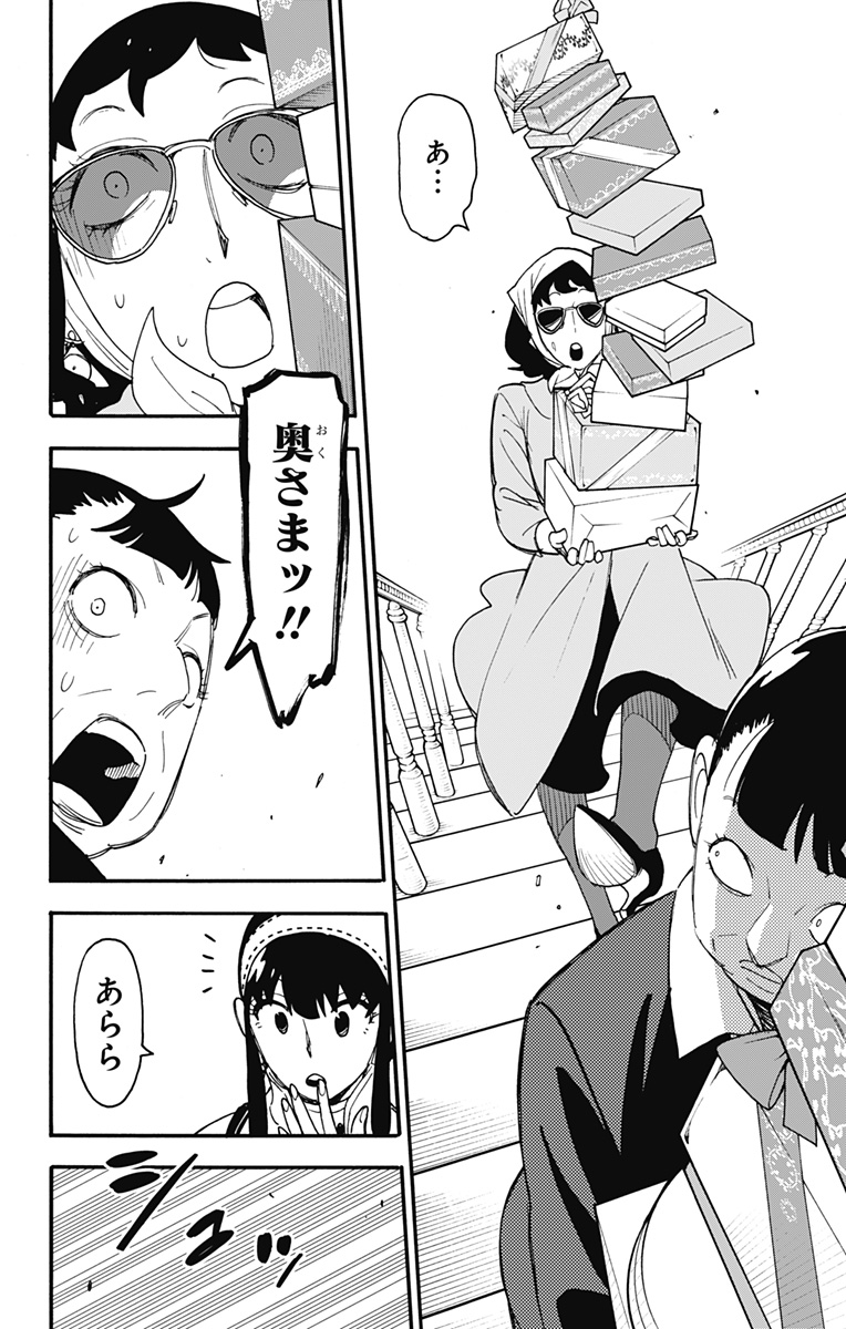 スパイファミリー Chap 65 - Next Chap 66