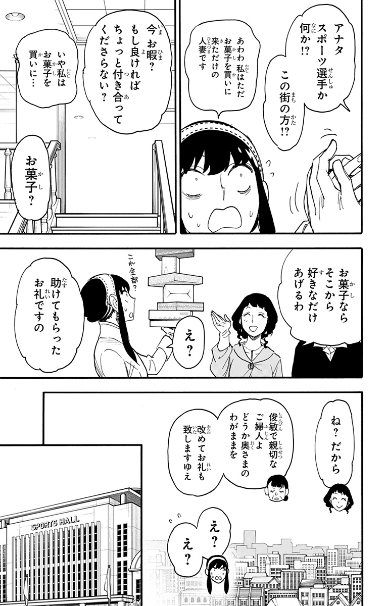 スパイファミリー Chap 65 - Next Chap 66