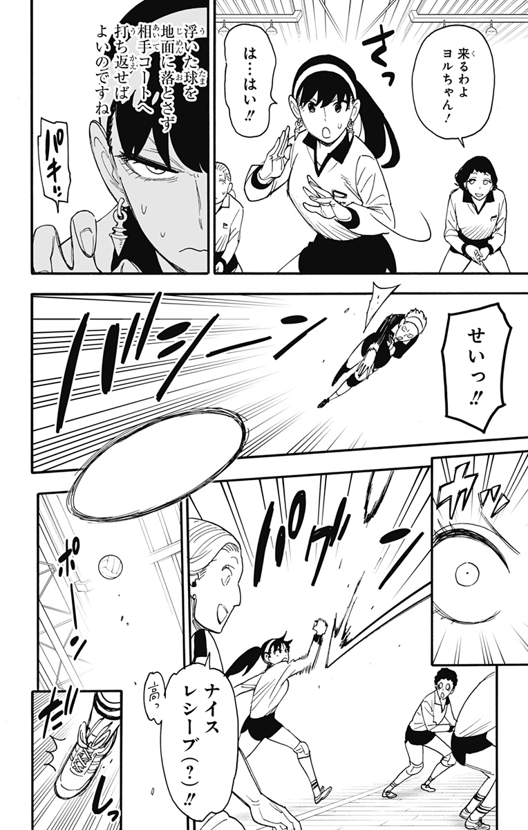 スパイファミリー Chap 65 - Next Chap 66