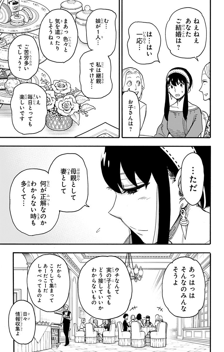 スパイファミリー Chap 65 - Next Chap 66