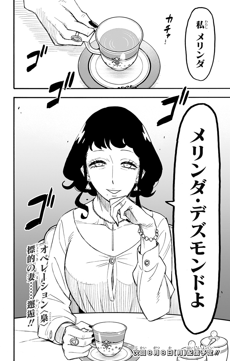 スパイファミリー Chap 65 - Next Chap 66