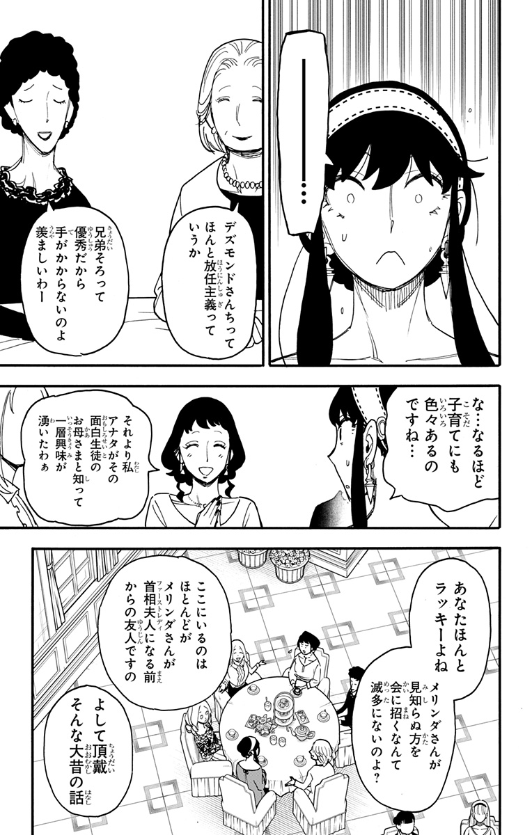 スパイファミリー Chap 66 - Next Chap 67