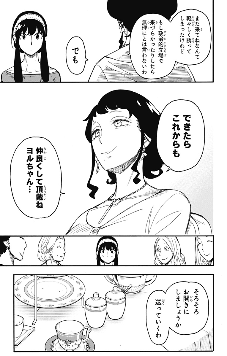 スパイファミリー Chap 66 - Next Chap 67