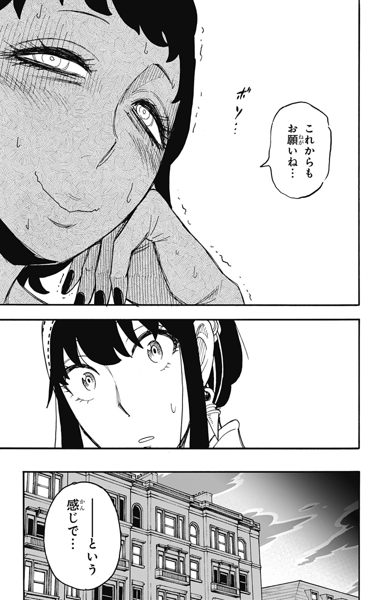 スパイファミリー Chap 66 - Next Chap 67