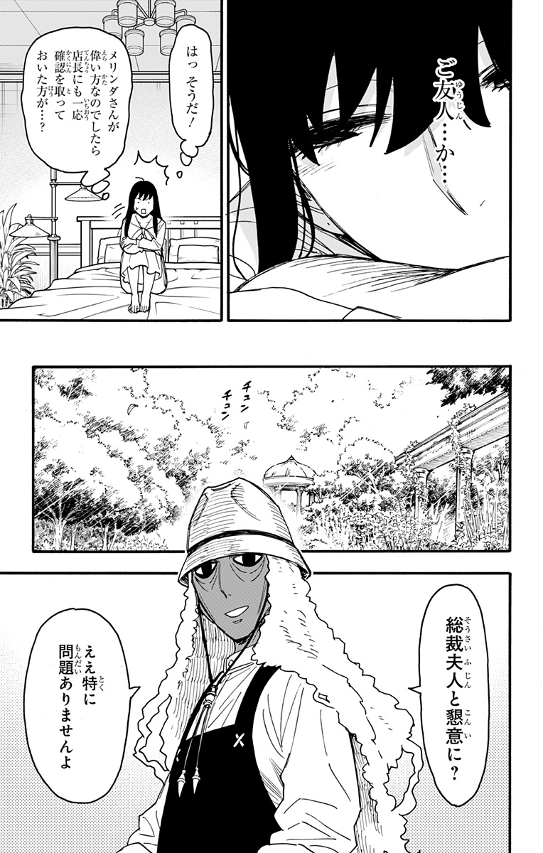 スパイファミリー Chap 66 - Next Chap 67