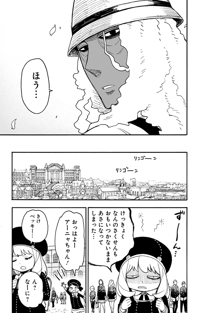 スパイファミリー Chap 66 - Next Chap 67