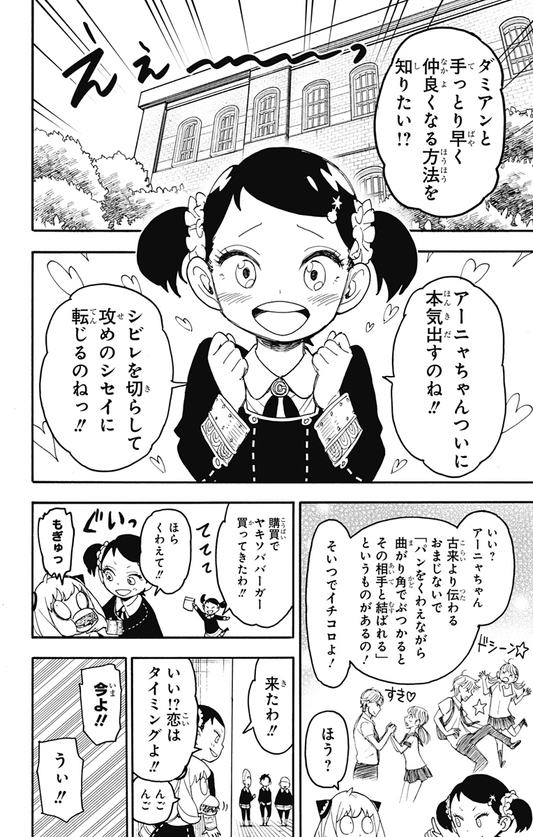 スパイファミリー Chap 66 - Next Chap 67