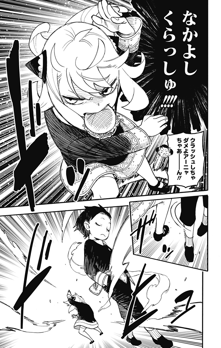 スパイファミリー Chap 66 - Next Chap 67