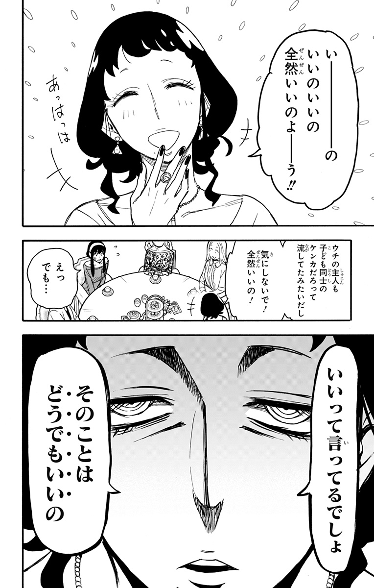 スパイファミリー Chap 66 - Next Chap 67