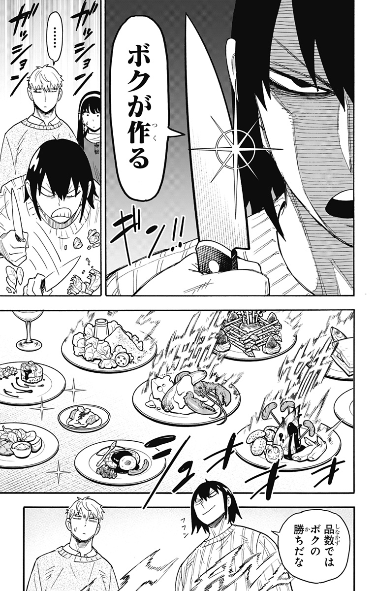 スパイファミリー Chap 68 - Next Chap 69