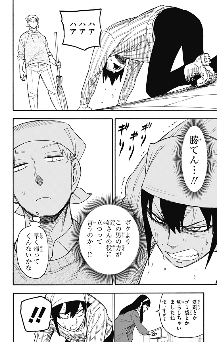 スパイファミリー Chap 68 - Next Chap 69