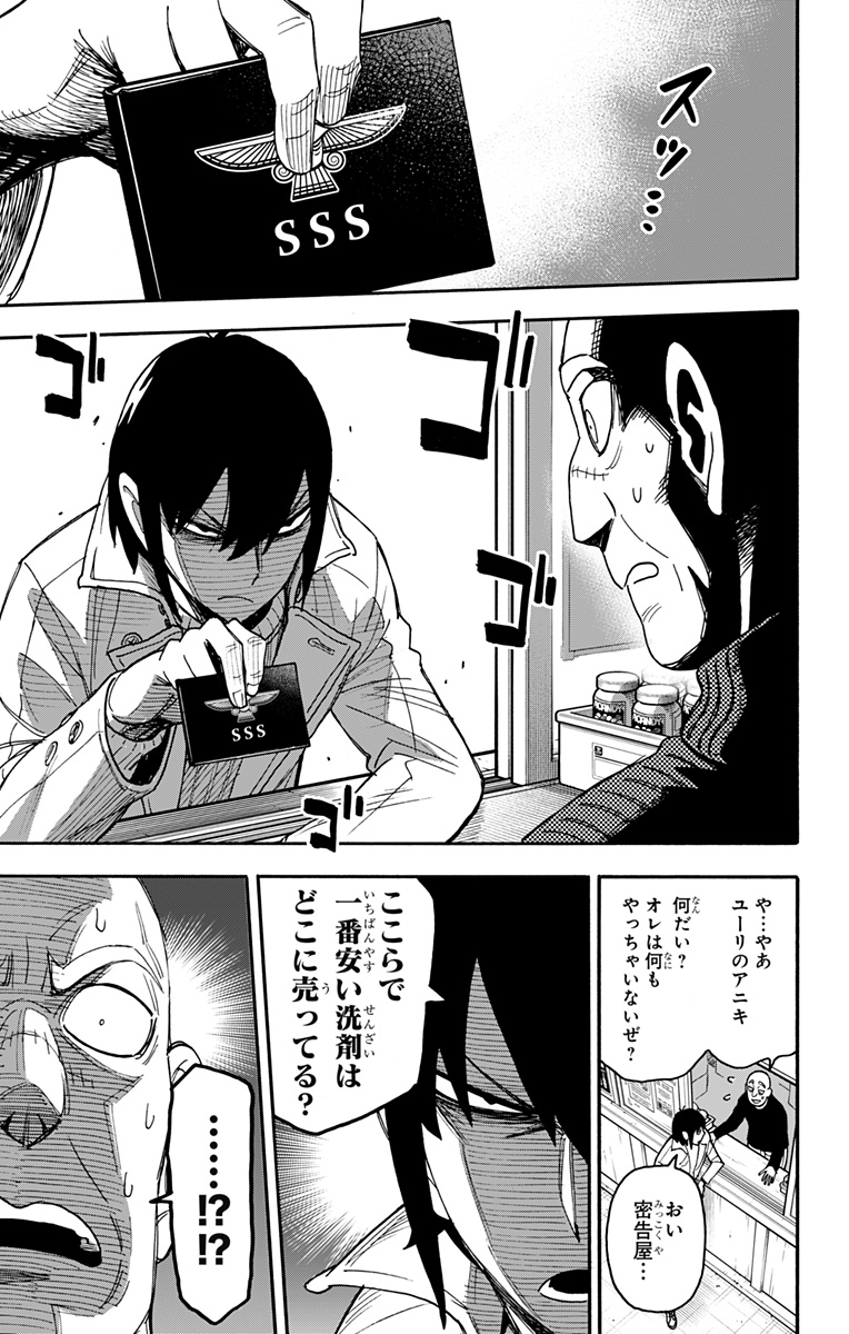 スパイファミリー Chap 68 - Next Chap 69