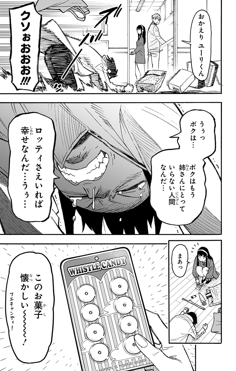 スパイファミリー Chap 68 - Next Chap 69