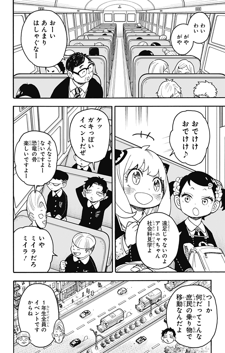 スパイファミリー Chap 69 - Next Chap 70