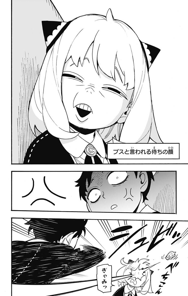 スパイファミリー Chap 69 - Next Chap 70