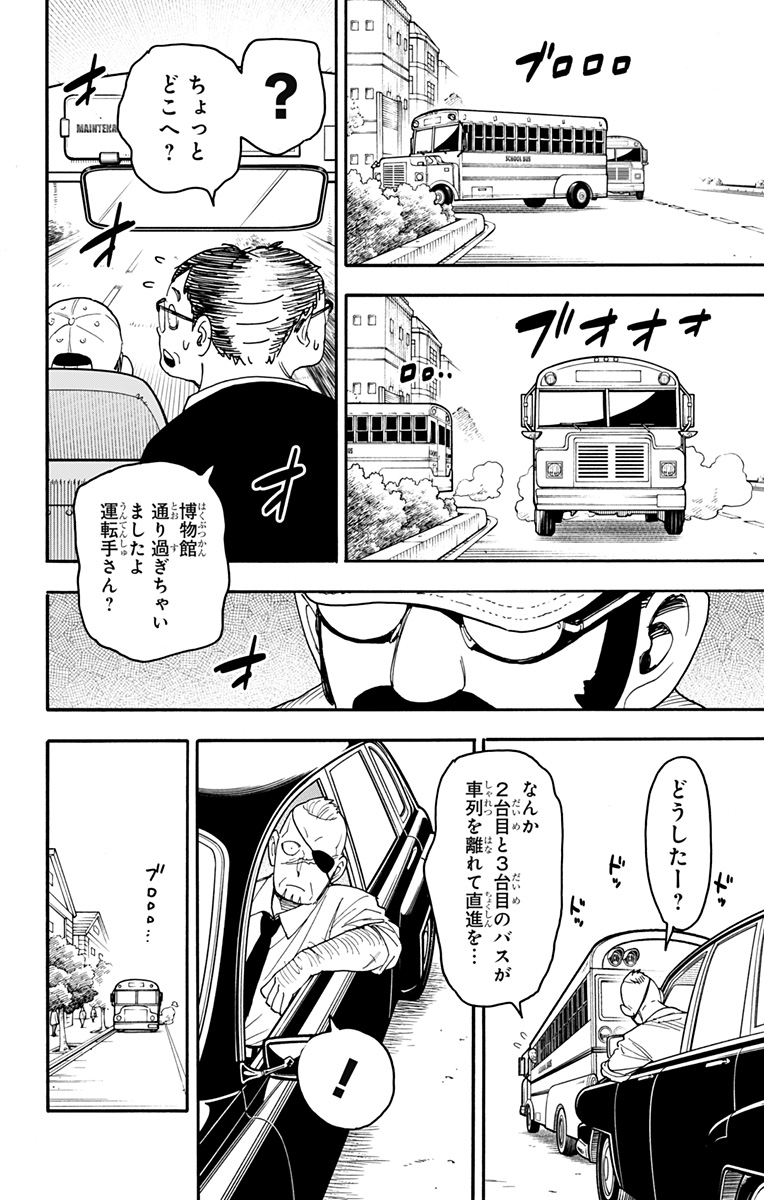 スパイファミリー Chap 69 - Next Chap 70