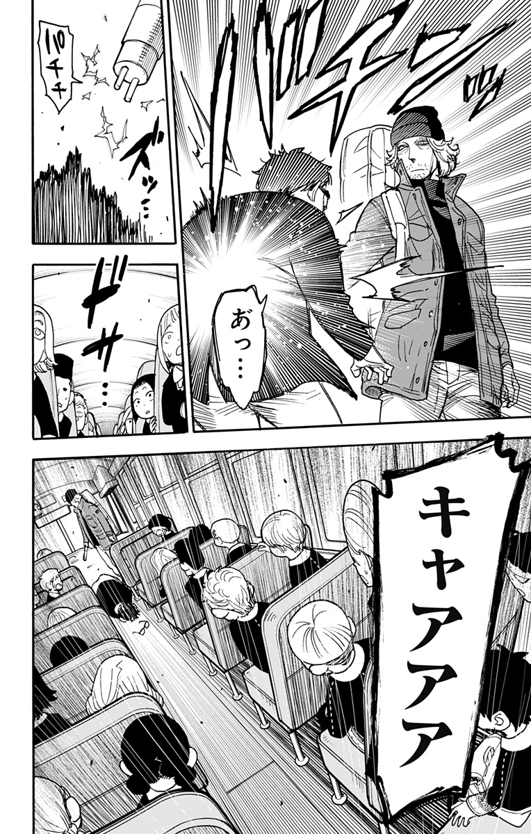 スパイファミリー Chap 69 - Next Chap 70