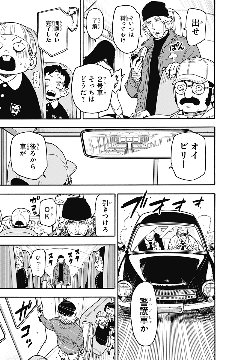 スパイファミリー Chap 69 - Next Chap 70
