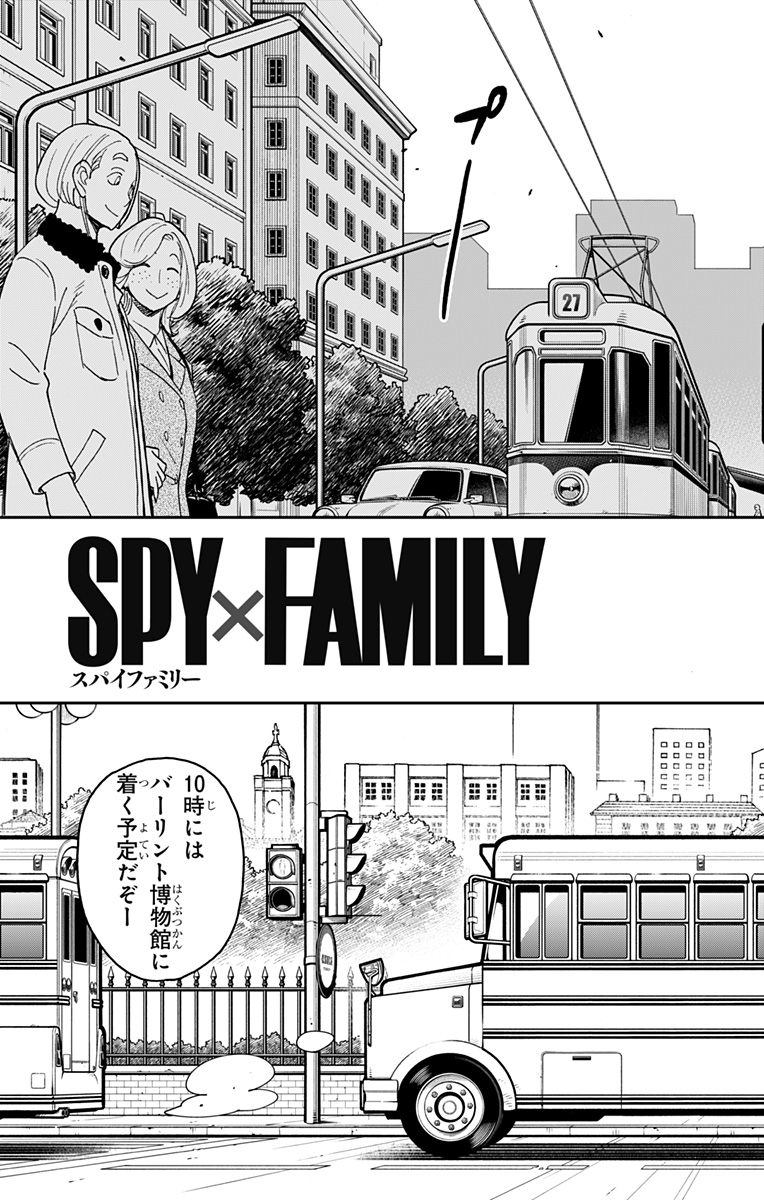 スパイファミリー Chap 69 - Next Chap 70