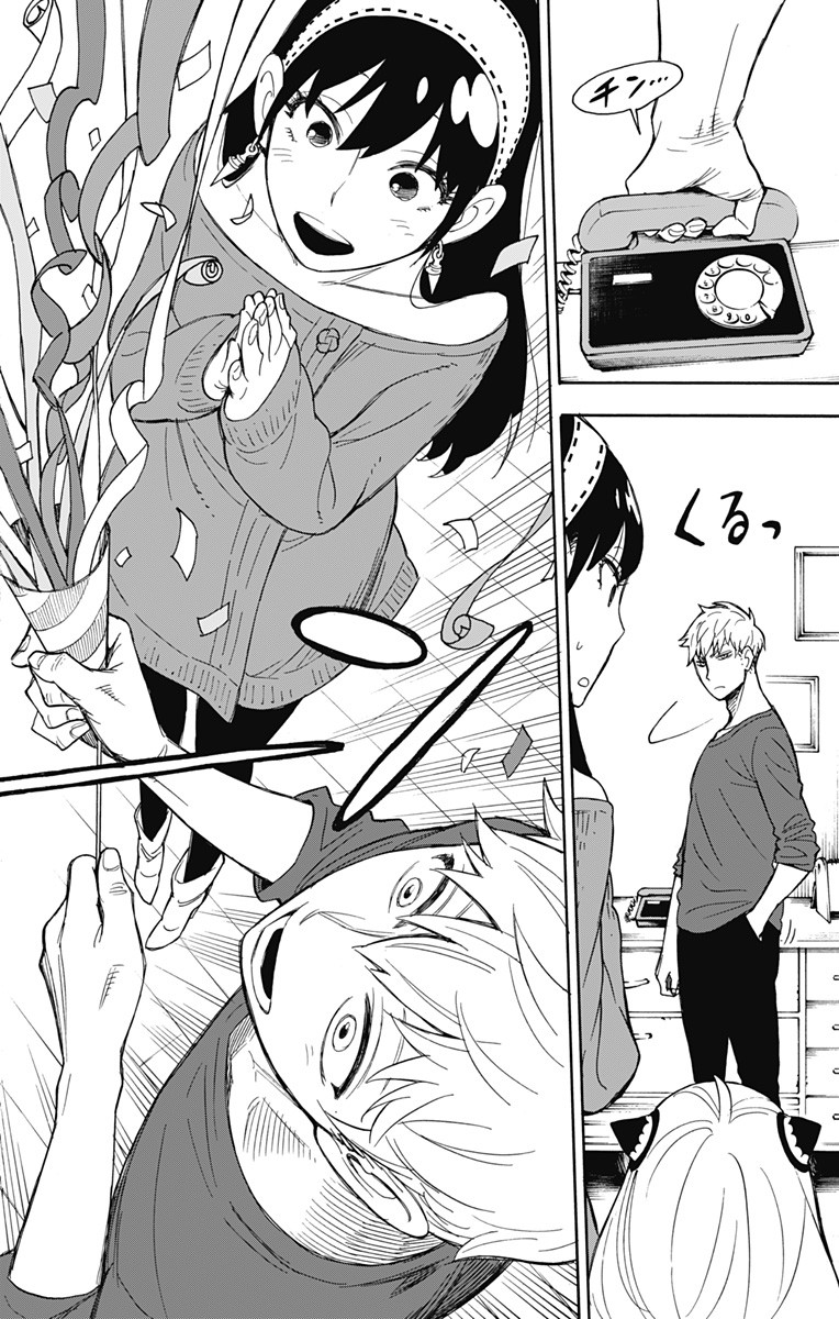 スパイファミリー Chap 6 - Next Chap 7
