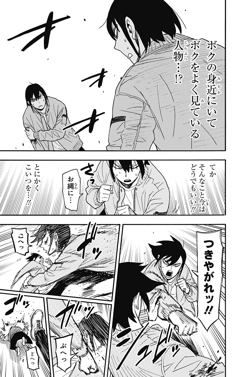 スパイファミリー Chap 83 - Next Chap 84