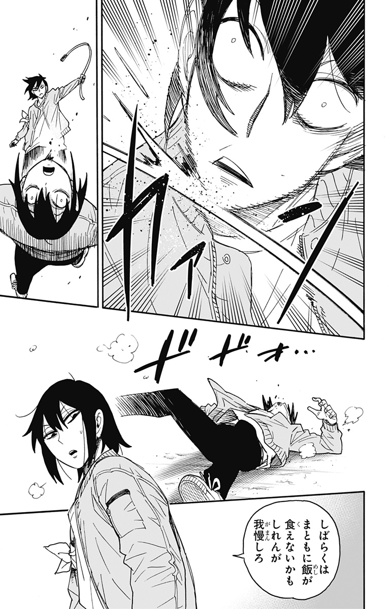 スパイファミリー Chap 83 - Next Chap 84