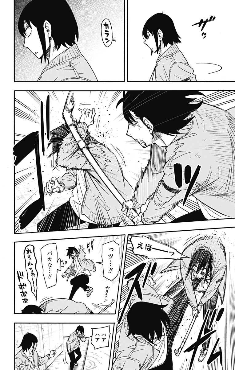 スパイファミリー Chap 83 - Next Chap 84