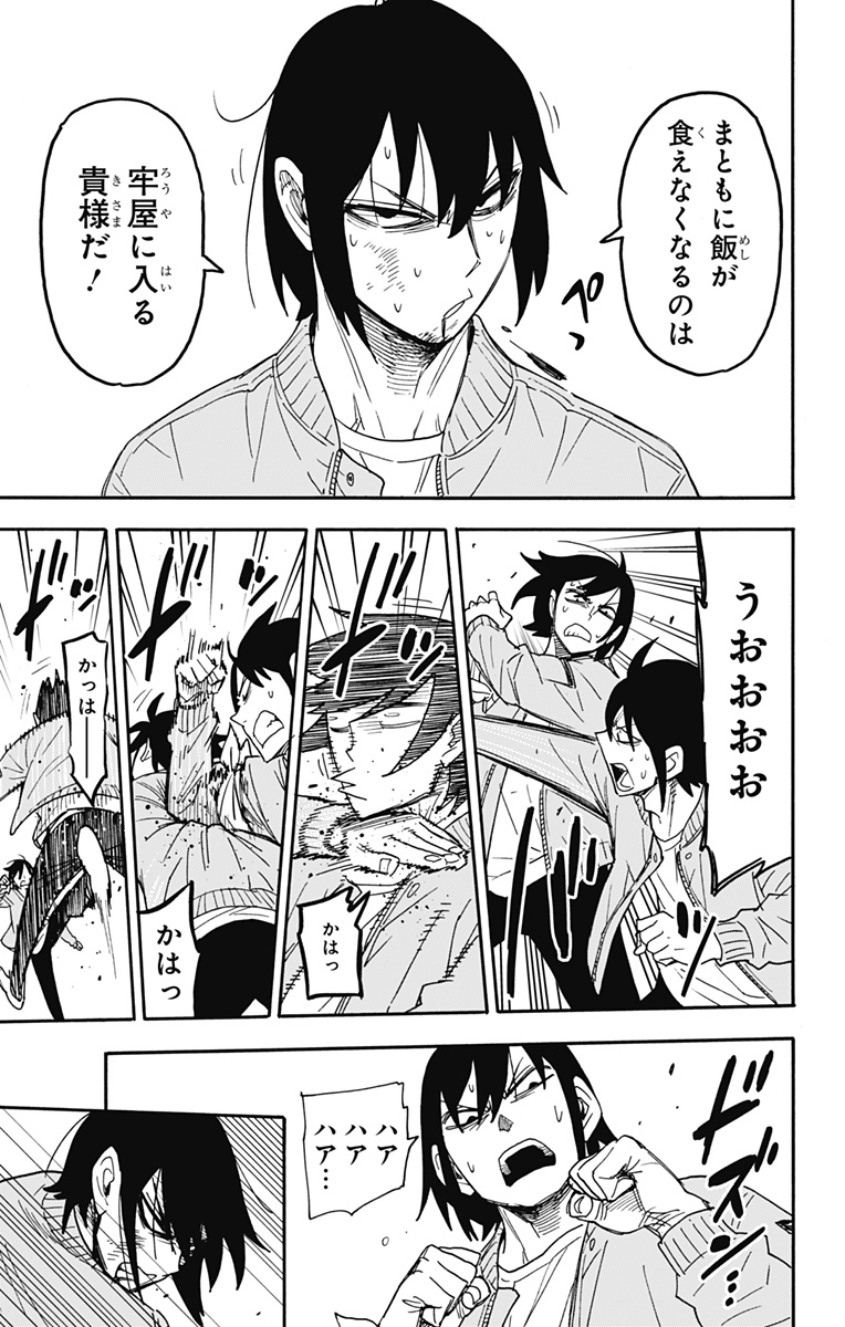 スパイファミリー Chap 83 - Next Chap 84