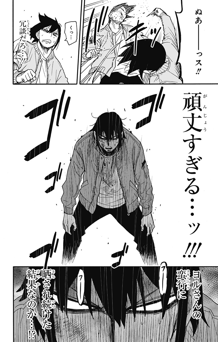 スパイファミリー Chap 83 - Next Chap 84