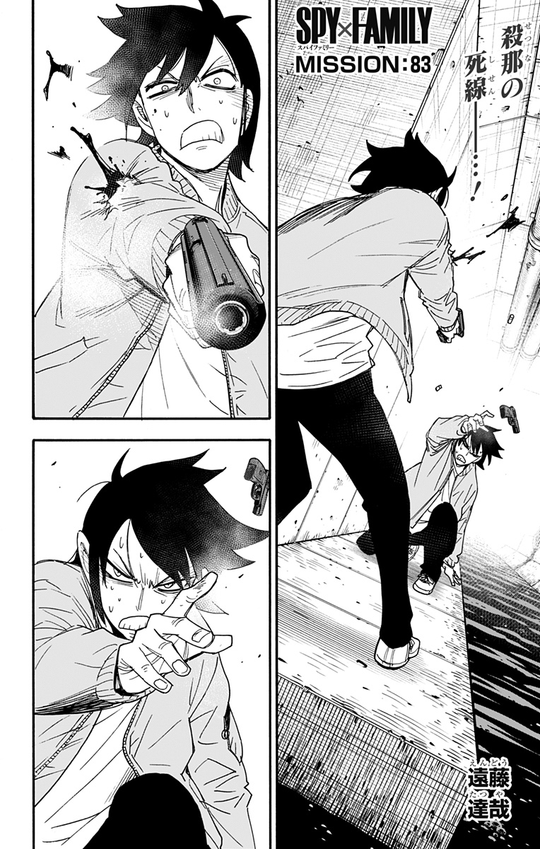 スパイファミリー Chap 83 - Next Chap 84