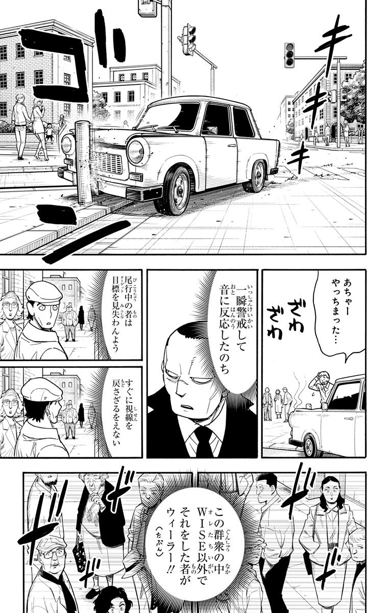 スパイファミリー Chap 83 - Next Chap 84