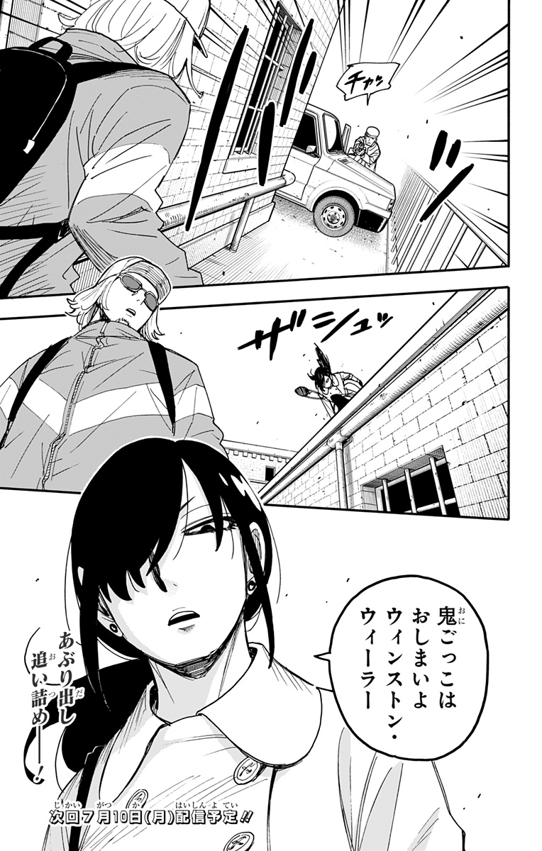 スパイファミリー Chap 83 - Next Chap 84